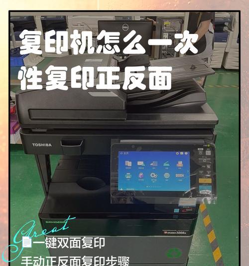 复印机背靠背的调整方法是什么？调整中应注意什么？