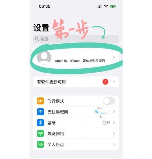 苹果设备如何同步笔记本电脑？