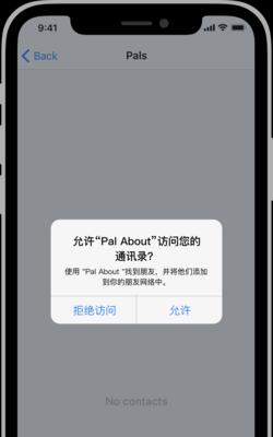 iOS设备如何访问摄像头？有哪些权限设置？