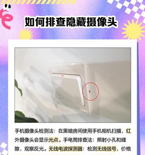 酒店隐藏镜头摄像头外观如何识别？