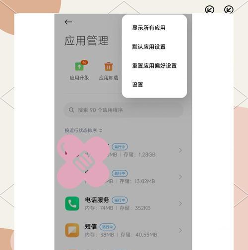 小米手机广告关闭全攻略（彻底告别烦人广告）