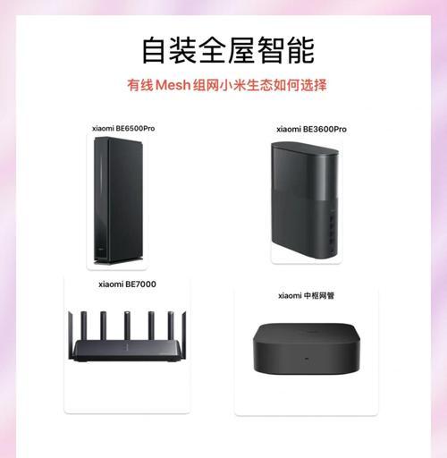 小米路由器管理地址是多少（快速找到小米路由器管理地址的方法）