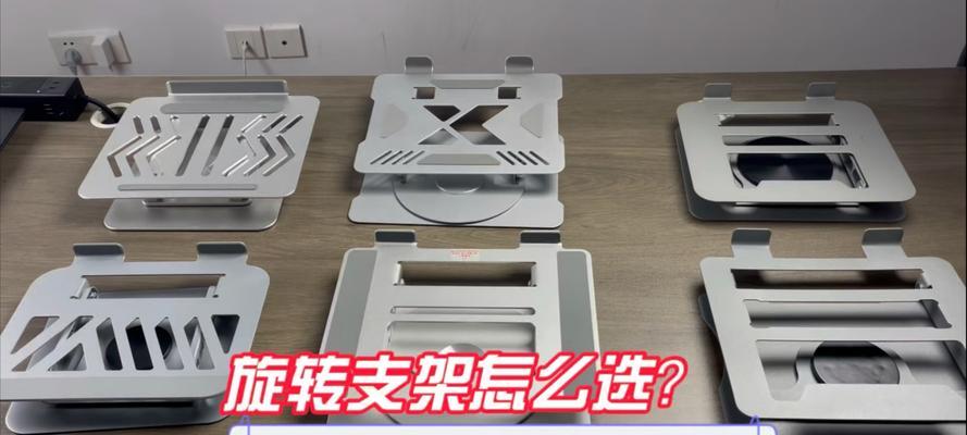 台式电脑旋转支架如何调整？调整中遇到问题怎么办？