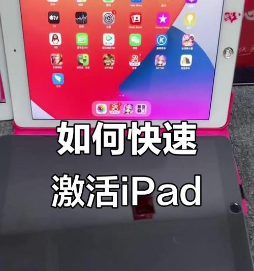 电脑连接平板激活步骤是什么？激活过程中可能遇到的问题有哪些？