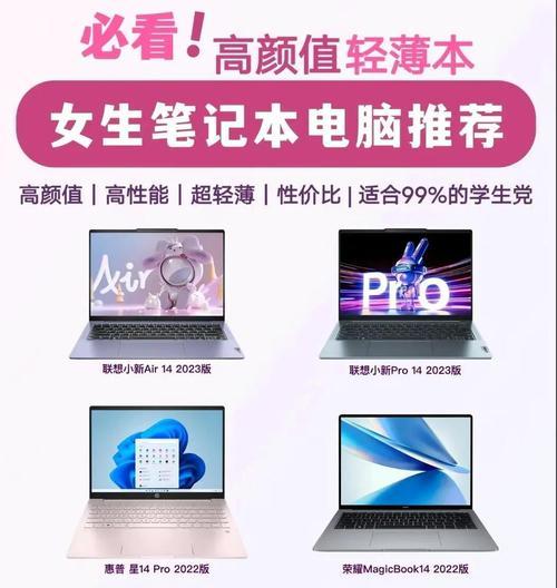 如何鉴别女生笔记本电脑？