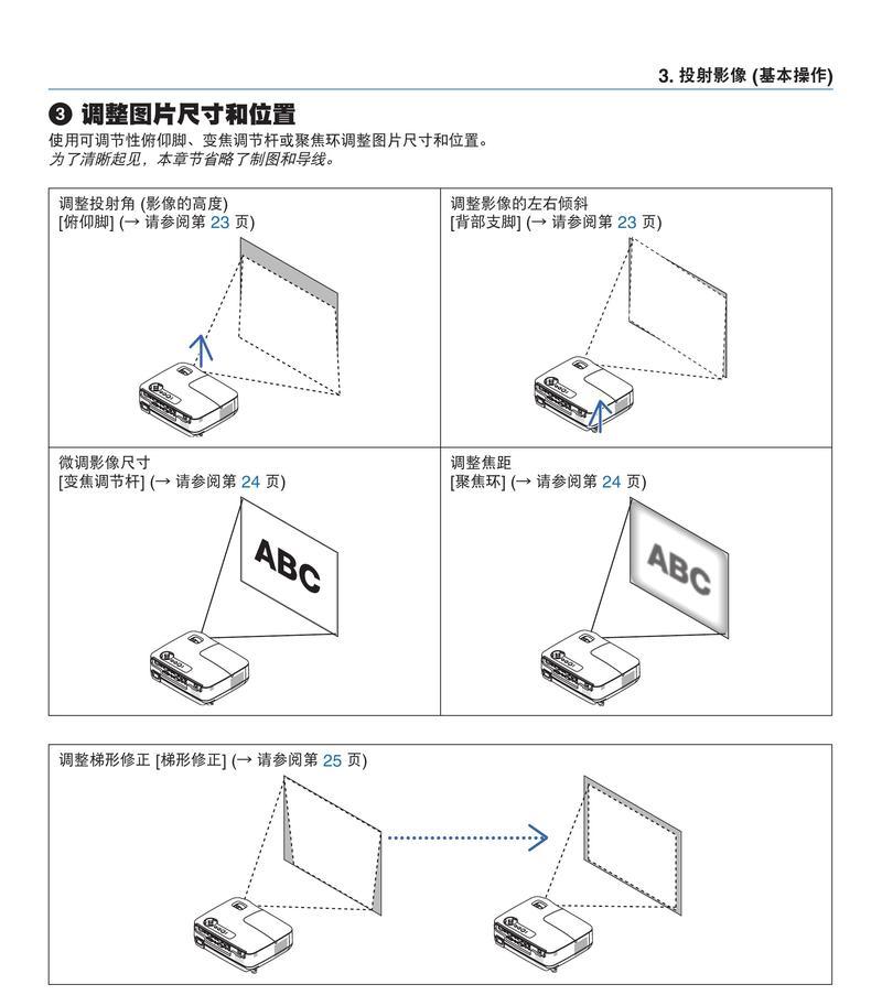 投影仪缩小版的使用技巧是什么？