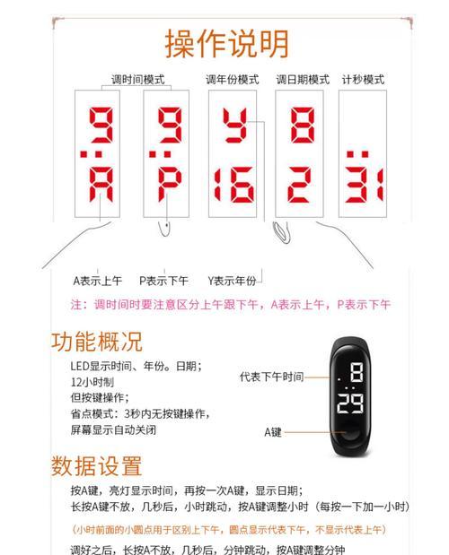 手环感应手腕转动亮屏的设置方法？