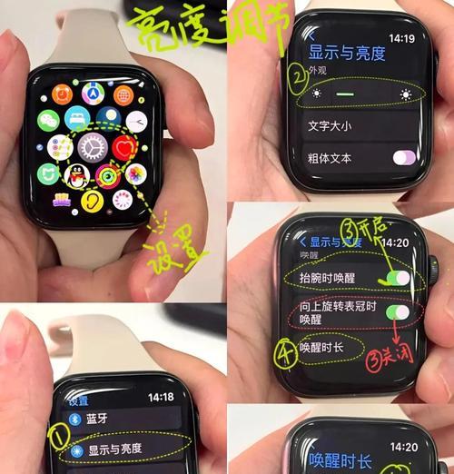 手表屏幕蓝光关闭方法是什么？