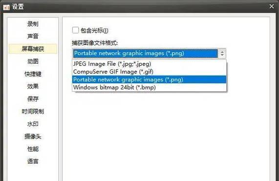 如何使用电脑录像功能（详细教程）