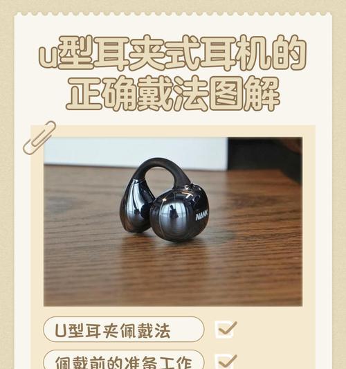 耳机夹具使用方法图解教程？图解中常见问题如何解决？
