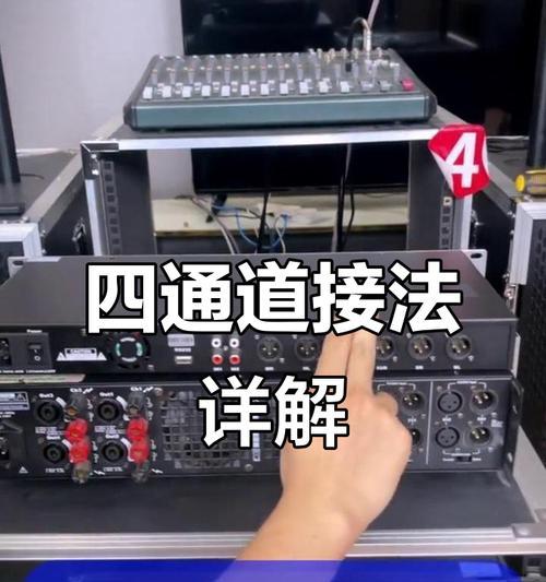 音箱与话筒连接方法是什么？连接后如何调试音质？