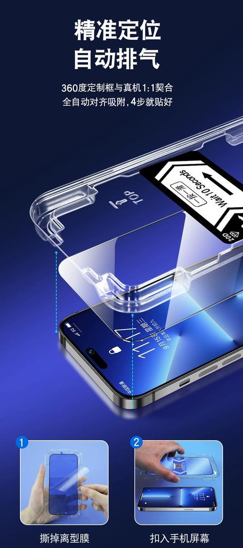 折叠屏支架膜的正确贴法是什么？