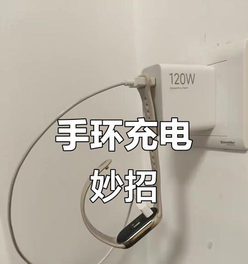 手表环充电困难？正确充电方法是什么？