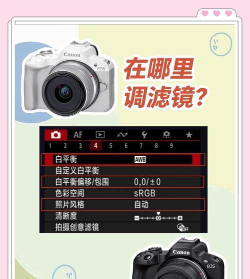 随手拍摄像头调节方法是什么？