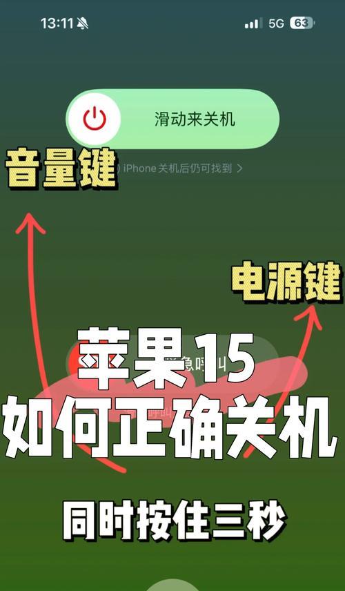 苹果电脑重启方法教学（轻松掌握苹果电脑的重启技巧）