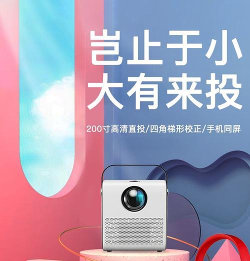 红米投影仪付费流程是什么？有哪些支付方式？