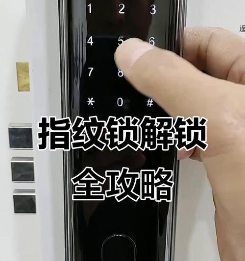 智能门锁强开门的方法有哪些？