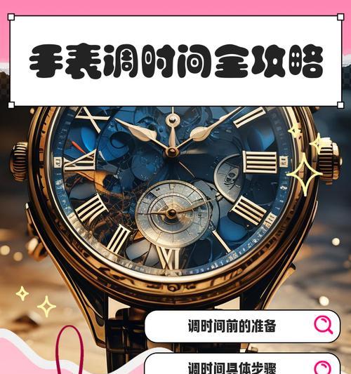 朗坤石英手表调日历的方法是什么？步骤如何？