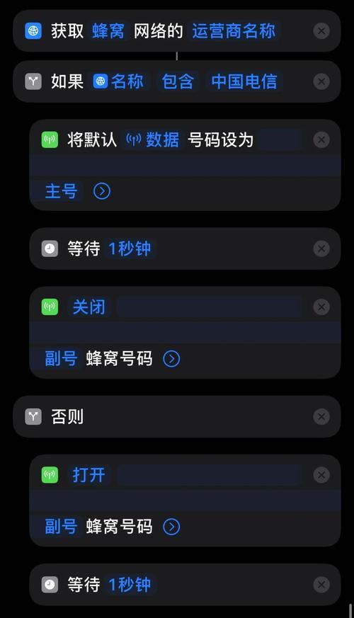小米手机双卡流量切换教程（使用小米手机实现双卡切换流量无压力）