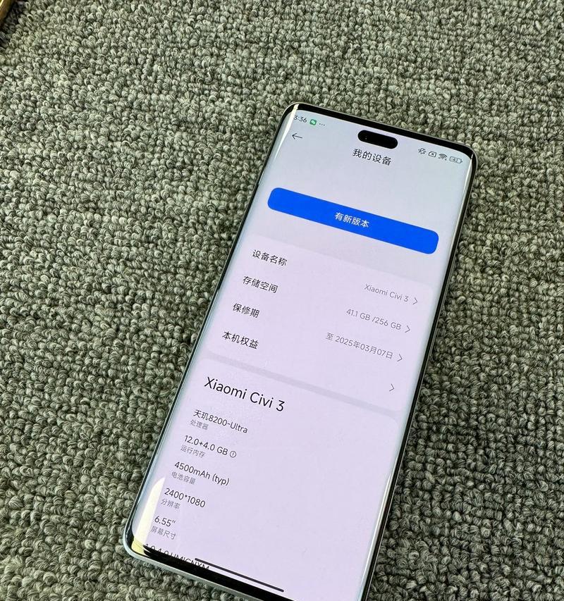 小米手机Civi（一款值得拥有的高端手机）
