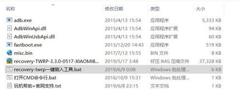 小米刷机必备教程详解（小米手机刷机步骤）