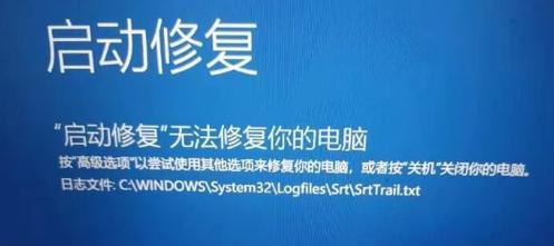 如何修复Windows启动管理器（解决Windows启动错误的有效方法）