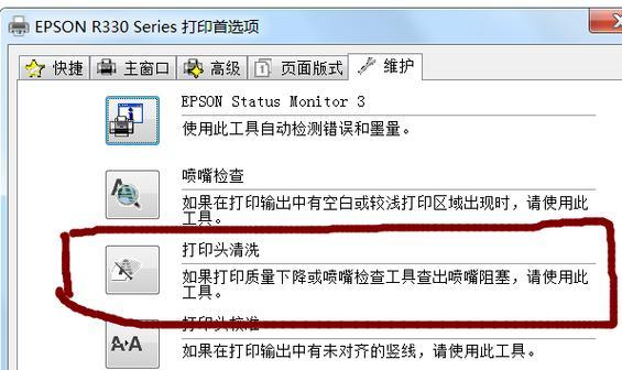 打印机维护清洗技巧详解（让你的打印机长久健康运转）