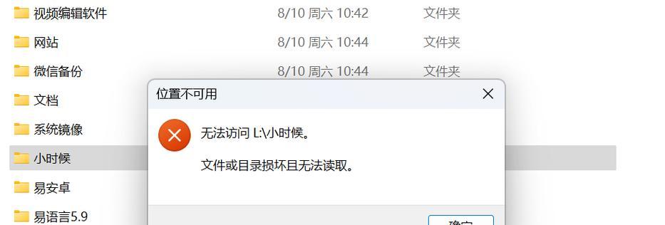 格式化C盘后果大揭秘（Win10格式化C盘）