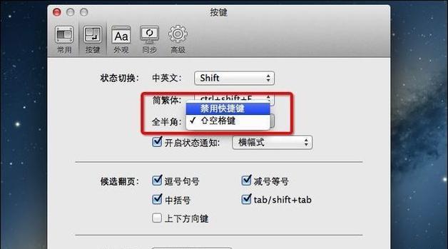 电脑全角半角设置详解（让文本排版更加精准的技巧）